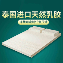 Tatami mattress custom-made custom size natural latex mattress Bay window pad windowsill pad Student single pad