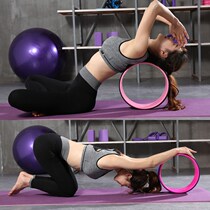 Yoga wheel back bending artifact Thin back thin shoulder Pilates circle Stretch open back open shoulder yoga ring Beginner equipment