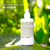 FIVE-STAR HOTEL COOPERATION MALIN GOETZ FRAGRANCE HAND SANITIZER SHOWER GEL 250ML RUM BERGAMOT