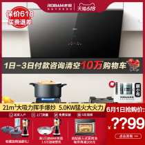 Boss 27X6 37B0 57 range hood gas stove package side suction electrical stove set household stove