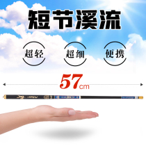 Short-Section carbon ultra-light super-hard 5 4 6 3 7 2 meters 28 Tiaoxi River fishing rod Bagong fishing rod hand pole Crucian Fishing rod