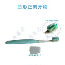 Concave orthodontic toothbrush special toothbrush bristle groove design with toothbrush protective cap