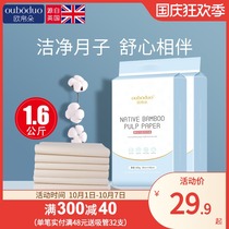 Knife paper maternal towel special admission delivery room pregnant women puerperal pad postpartum month paper production paper paper toilet paper autumn