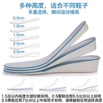 Invisible inner heightened insole men and women 0.5-3.5cm full cushion breathable anti-odor insole comfortable shock absorbing sports insoles