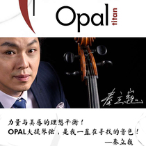 * Opal cello string Master Solo A D string professional Qin Liwei Lathan Song Song