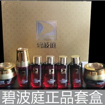  Taiwan Biboting essential oil dredging kit Detox firming chest kit 123567 Internal negative pressure massager