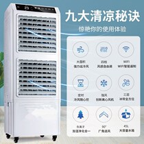 Ice kitchen workers prepare for the breeding refrigerator large air-conditioning industrial commercial fan electromechanical fan post workshop winter and summer
