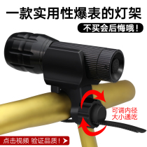 Bicycle lamp holder clip flashlight rack mountain bike front lamp holder bicycle fixing bracket universal lamp holder riding accessories