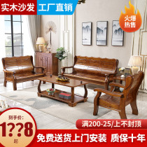 Solid wood sofa fragrant Zhangwood sofa Rural Economy Type of sofa Composition Three-place Chinese living room wood sofa furniture