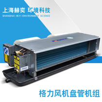 Gree fan coil horizontal concealed FP-34 51 68 85 102 136 170 204 water air conditioning
