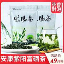 2021 Ziyang selenium-rich tea Shaanxi Ankang Ziyang tea spring specialty green tea Non-Cuifeng Mao Jian tea gift box