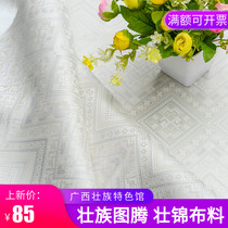 Plain white Zhuang Zhuang brocade fabric clothing Guangxi national culture characteristics tablecloth soft fabric fabric