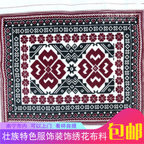 Guangxi minority characteristic elements Zhuangjin embroidery piece 37 * 29cm Zhuang embroidery piece DIY processing accessories fabric