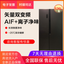 Ronshen sound BCD-536WD18HP frost-free frequency conversion ultra-thin embedded sterilization clean taste household refrigerator
