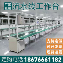 Shenzhen assembly line conveyor belt Automatic conveyor belt workshop assembly sorting inspection Anti-static workbench customization
