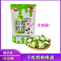 Xinjiang German heart intention to make milk shellfish 248g milk chips independent packaging high calcium dry eat baby snacks original taste