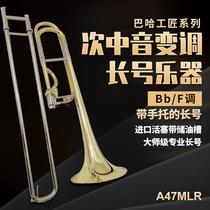 Bahaa47mlr tenor trombone instrument pull tube flat B F imported parts professional performance