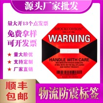 Anti-shock label anti-collision logistics monitoring vibration display anti-tilt label wooden box anti-vibration anti-tilt label