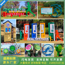 Health trails meters health theme park starting point character modeling runway guide mileage mileage