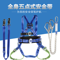 Five-point safety belt double hook aerial work electric belt full-body double hanging point buffer anti-fall safety belt