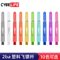 CyeeLife 2ba crystal color plastic dart shaft PC professional game spare tail rod spring coil 48mm