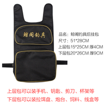 After fishing chair rear hanging bag double pocket rear hanging bag thickened rear hanging bag sturdy and durable accessories bag fishing bag