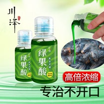 Chuanze fruit acid small medicine wild fishing crucian carp high concentration special fishing small medicine bait bait bait fish additive black pit