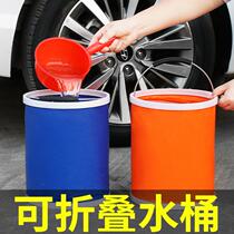 Shrink bucket fishing bucket easy foot washing bucket large capacity bucket for car folding bucket folding bucket foldable