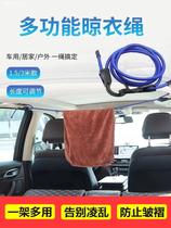 Tibet self-driving travel car supplies car hangers multi-function car adhesive hook quantity clothing rope creative car self-driving tour