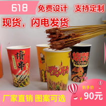 Bowl chicken packing bucket skewer disposable iron plate duck sausage bucket cup cold pot string paper cup bucket barbecue bucket