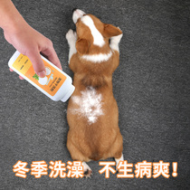 Cat dry cleaning powder pet dog wash-in shower gel foam artifact degermicides puppies rabbit bath supplies
