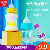 Bottle kitten milk powder newborn pet puppies little milk cat special dog small milk dog pacifier feeding kitten supplies