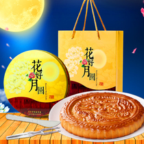 Cantonese big moon cake gift box egg yolk lotus seed Wuren five Ren black sesame employees gift group purchase wholesale 450g