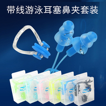 Professional swimming waterproof earplugs Nose entrainment rope Soft silicone non-slip adult childrens diving bathing suit equipment