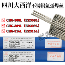 Atlantic stainless steel argon arc welding wire CHG-304 ER308L ER316L 309L 321 2209 310S