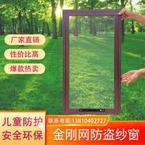 Beijing Golden Steel Mesh Screen Anti-theft Protection Screen Removable King Kong Net Anti-fall Screen Invisible Screen Security