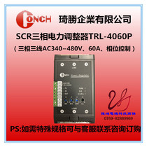 TRL-4060P TRL-4075P TRL-4025P of CONCH Qi Sheng SCR three phase Power Solid State regulator