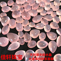 New big carat Starlight pink crystal egg noodles hibiscus stone naked stone ring noodles can be customized ring pendant FRSH06