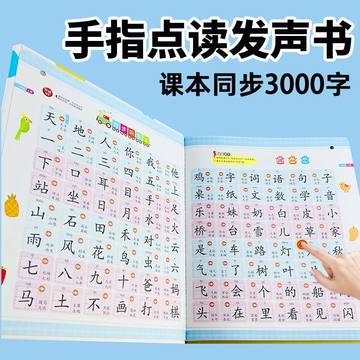 会说话识字大王-会说话识字大王促销价格、会说话识字大王品牌- 淘宝