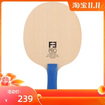 Licensed SANWEI 3D F3 PRO professional F-3 table tennis bottom plate racket 7-layer straight Pat