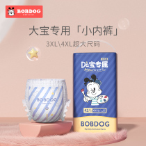 (Exchange Card) Babu Bean Big Code Lara Learning Step Pants XXXL XXXXL Ultra Slim Breathable Diaper Big Treasure Special