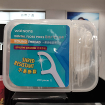  Watsons Round Line Multi-effect Care Floss Stick 200 Watsons Floss Stick Large Box 