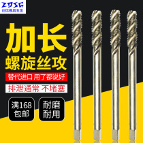 ZDSG extended Spiral Tap screw clamp plus long handle spiral groove extra long handle screw groove extra long machine tap M3M4M6M8M10