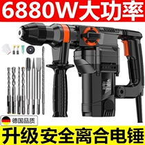 Germany imported high-power electric pick industrial grade safety clutch impact drill dual-purpose electric hammer inflatable domestic electric drill