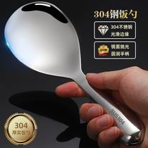 Stainless steel rice spoon 304 rice spoon non-stick rice home spatula handle