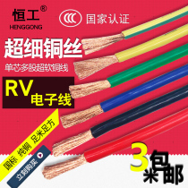 Wire multi-strand cord RV6 10 16 25 35 square battery wire power cord flame retardant wire copper core national standard wire