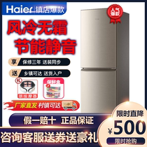 Haier refrigerator 328 liters 178L 223L 480L air-cooled frost-free three-door open door large capacity household