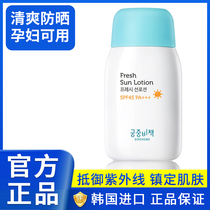 Gongzhong secret sunscreen children sunscreen lotion baby baby SPF45 refreshing non-greasy 80g Mulberry Sun Sun Australia