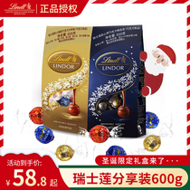 Swiss Lotus imported Lindt soft heart milk chocolate ball 600g snacks Christmas birthday gift box