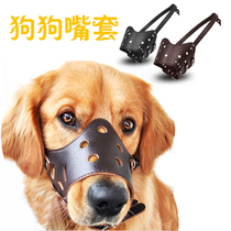 Dog mouth cover anti-eating anti-bite skin mask Teddy golden hair small and medium-sized pet supplies anti-barking stop